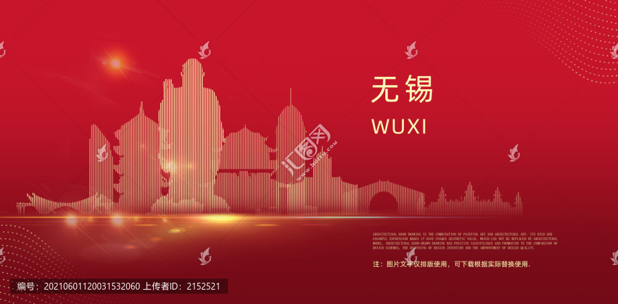 無(wú)錫