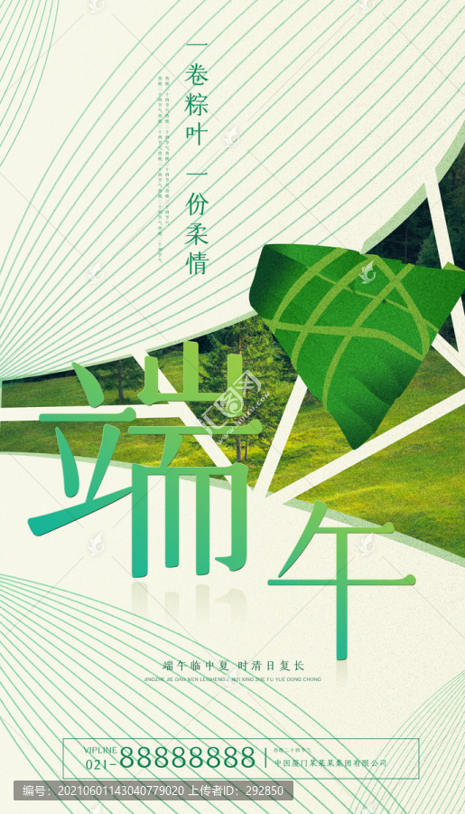 端午節(jié)
