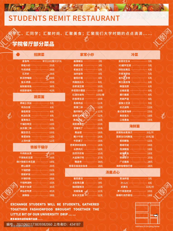 菜單價(jià)格表