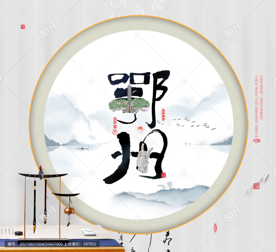 鄂州手繪書法優(yōu)秀作品