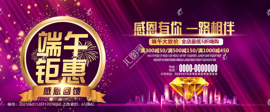 端午海報(bào)
