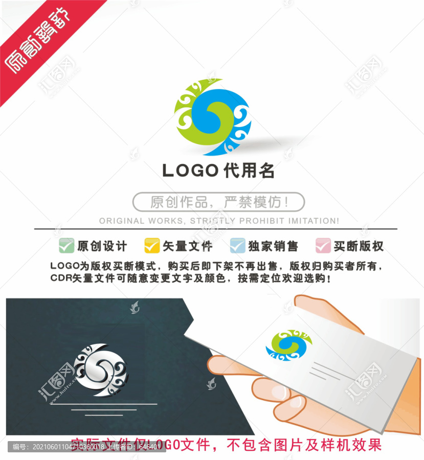 數(shù)字標(biāo)識LOGO