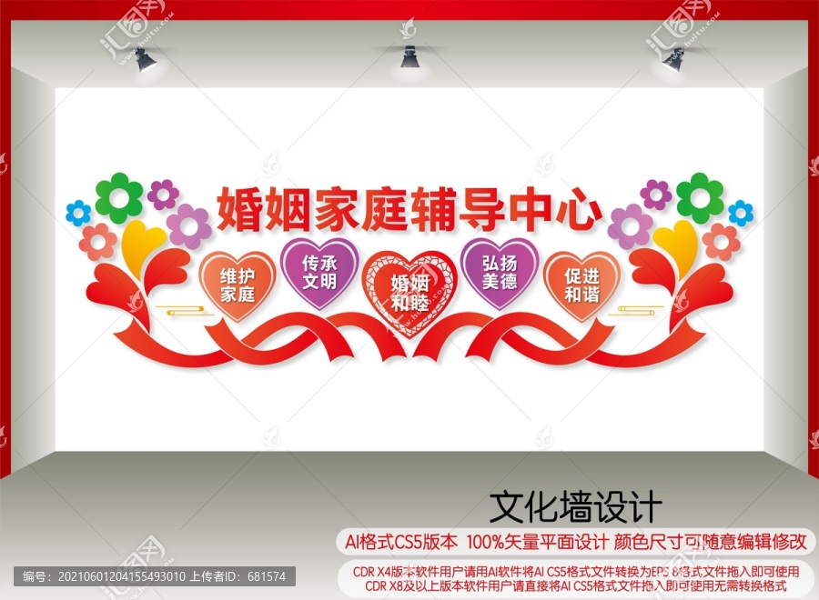 婚姻家庭輔導(dǎo)中心