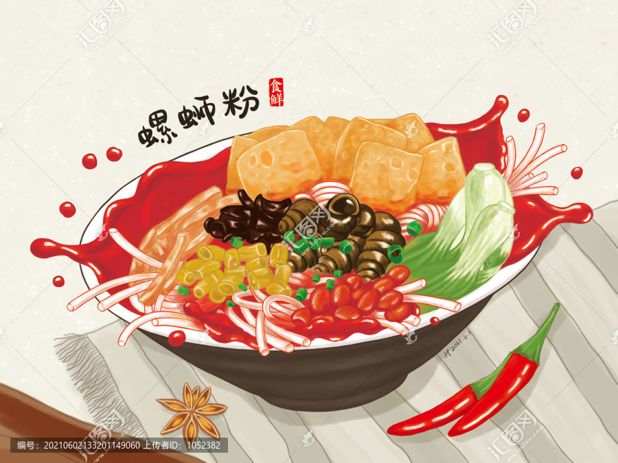 螺螄粉