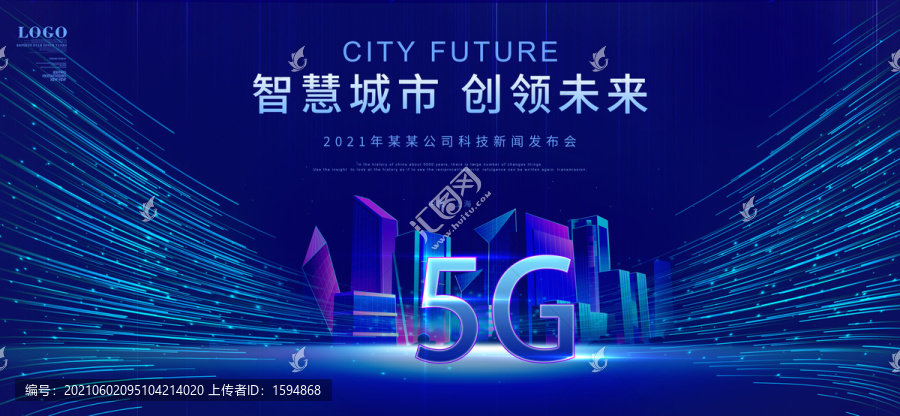 5G論壇背景