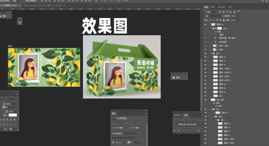 水果檸檬包裝