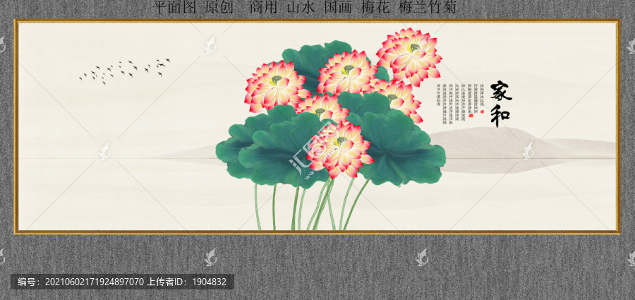 荷花裝飾畫
