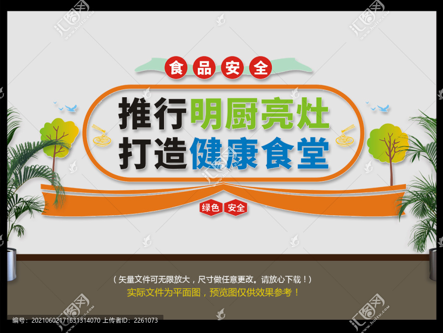 明廚亮灶