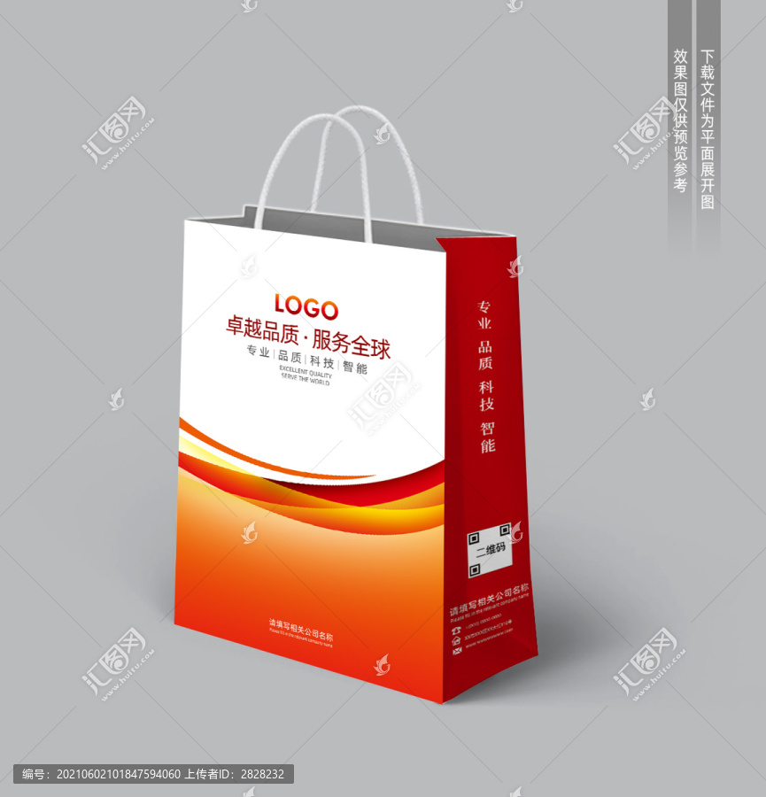 紅色手提袋