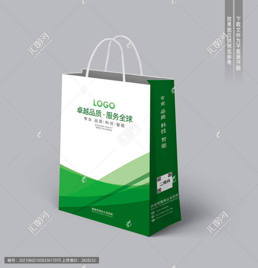 綠色手提袋