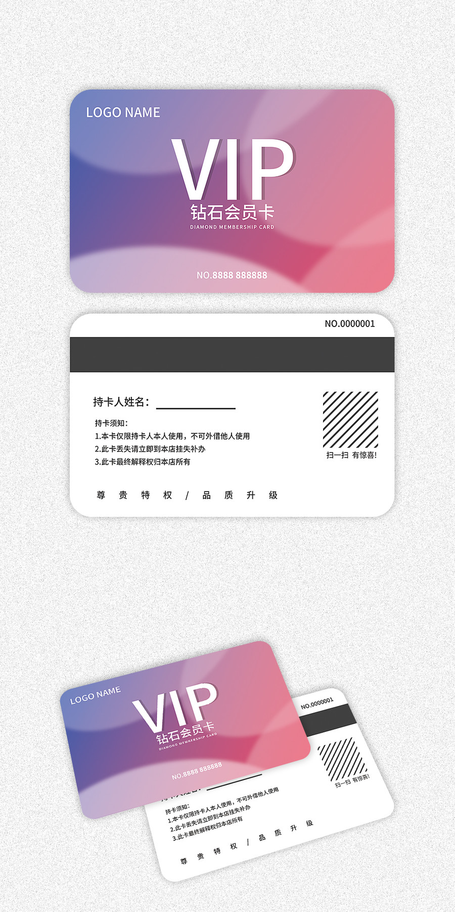 VIP貴賓會員卡少女粉平面設計