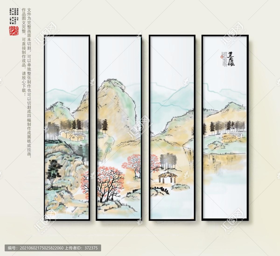 水墨畫