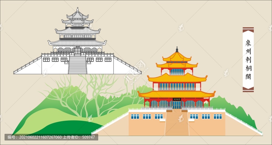 刺桐閣