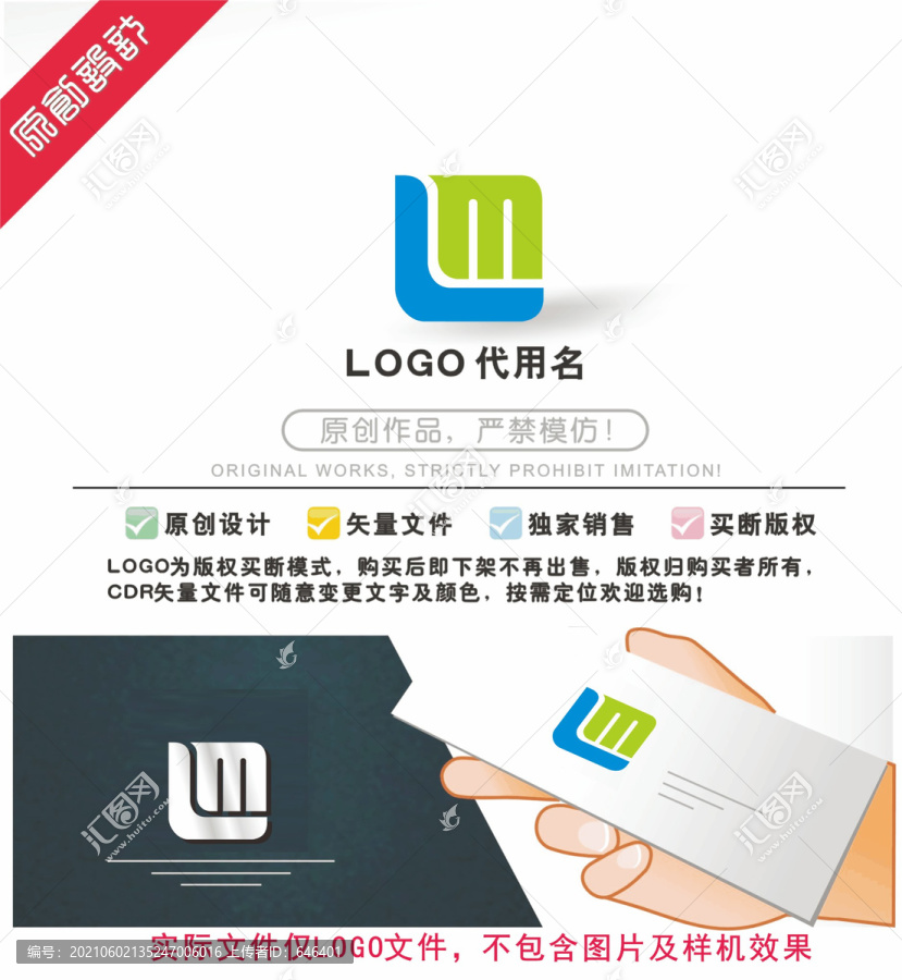 LM标识LOGO