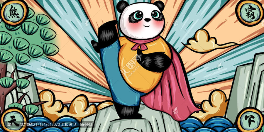 國潮風熊貓雄霸天下原創(chuàng)手繪插畫