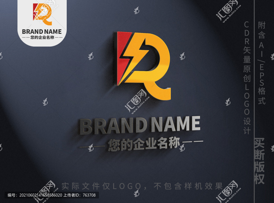 閃電字母Rlogo標(biāo)志設(shè)計(jì)