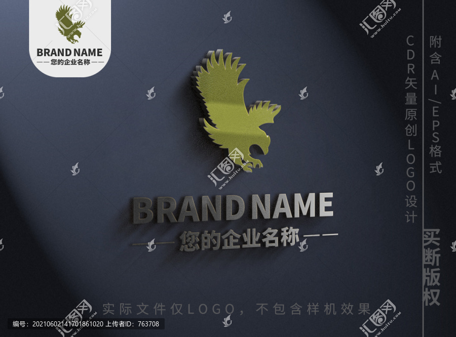 老鹰logo霸气飞翔标志设计