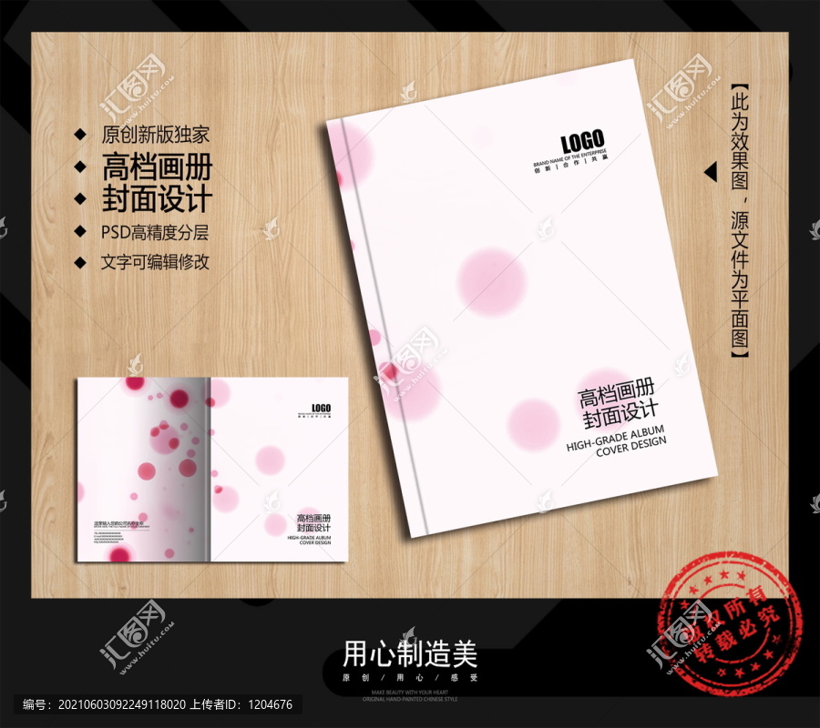 畫冊(cè)封面