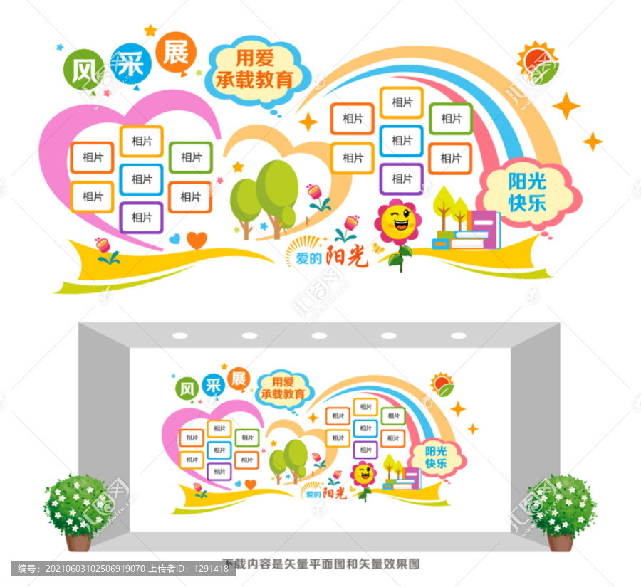 幼兒照片展示墻