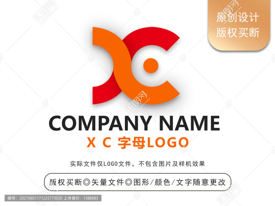 XC字母logo新