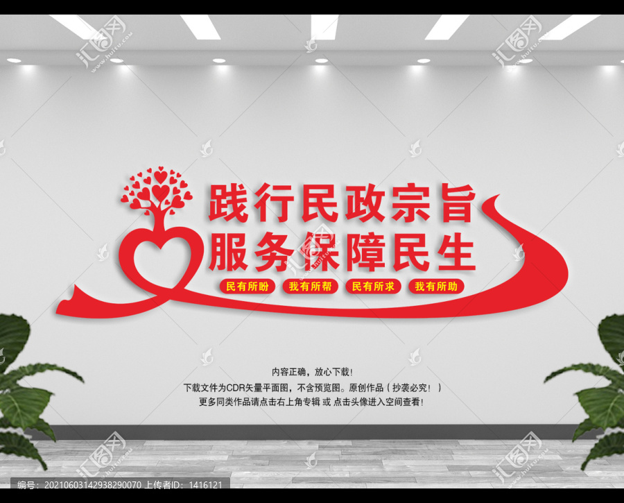 民政局