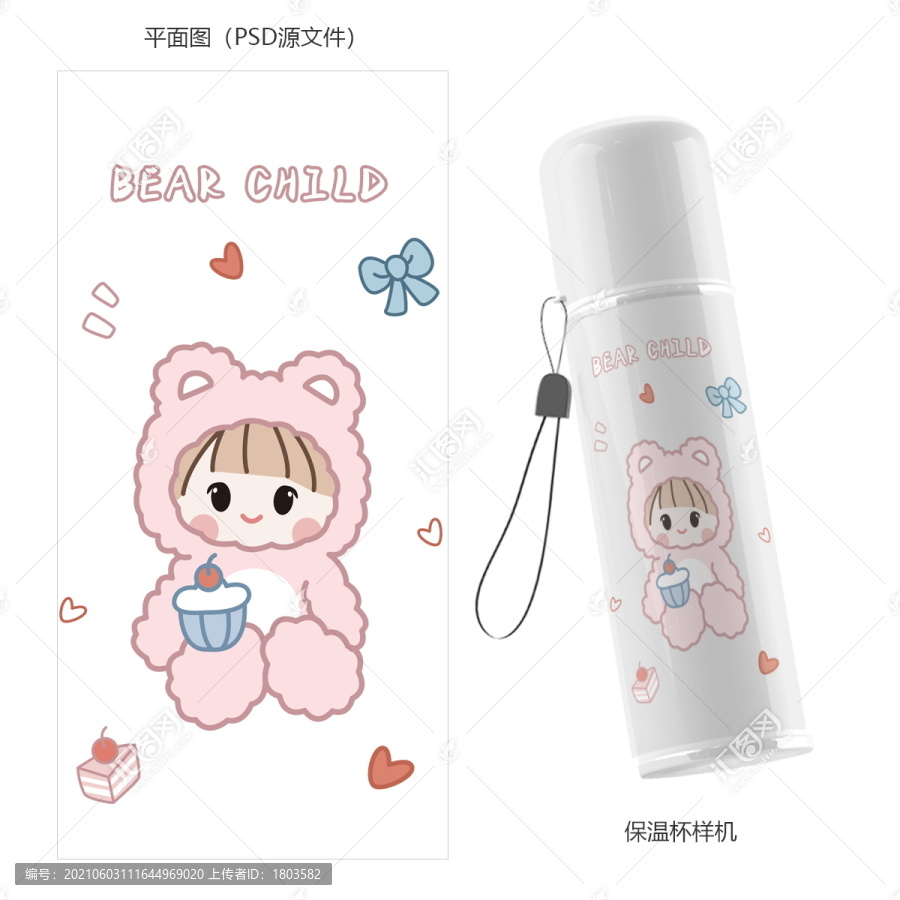 保溫杯卡通圖案