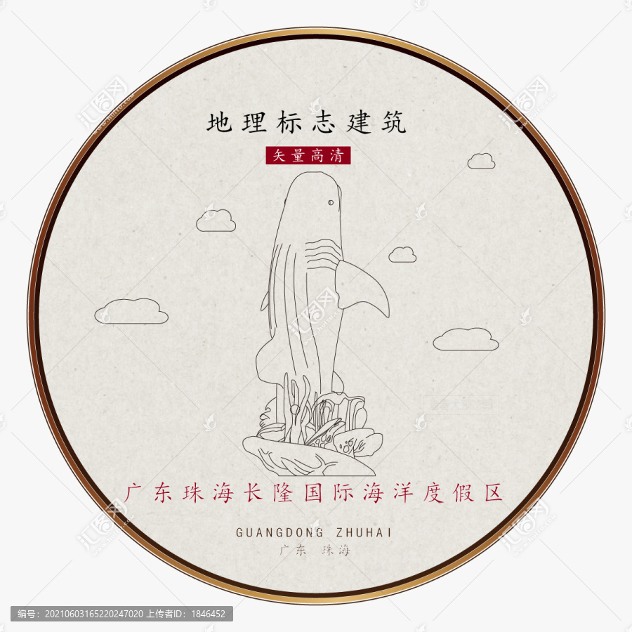 珠海長(zhǎng)隆國(guó)際海洋度假區(qū)