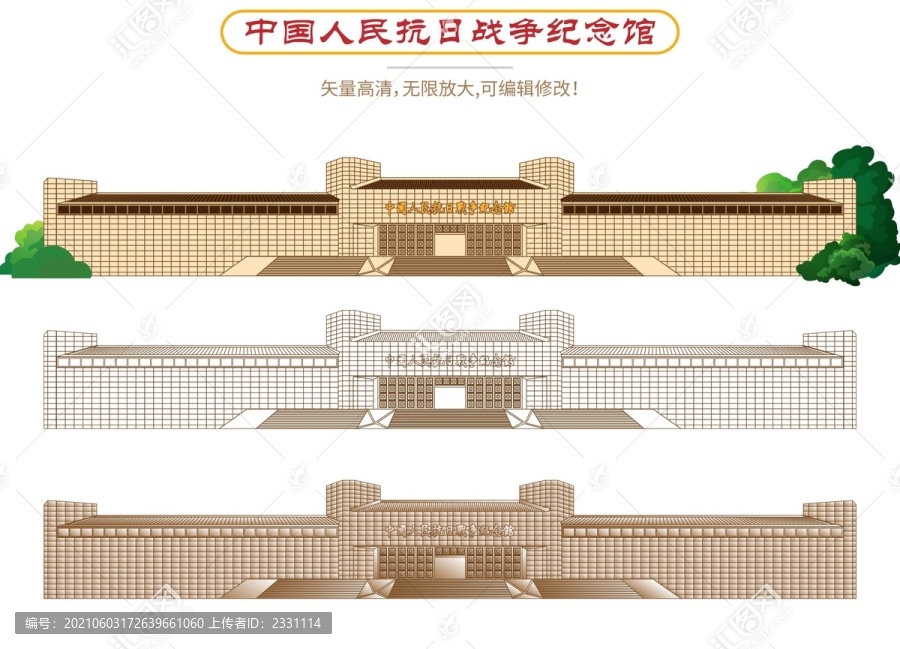 中國人民抗日戰(zhàn)爭紀(jì)念館