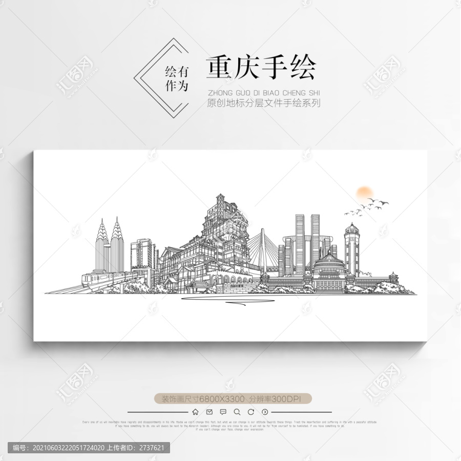 重慶