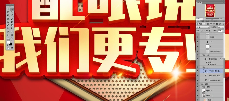 配眼鏡