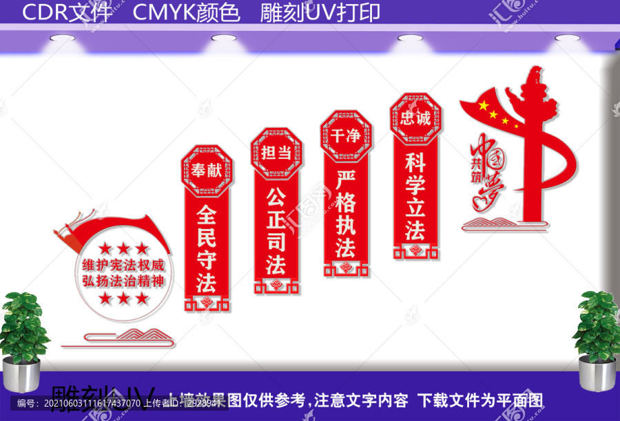 司法局樓梯文化墻