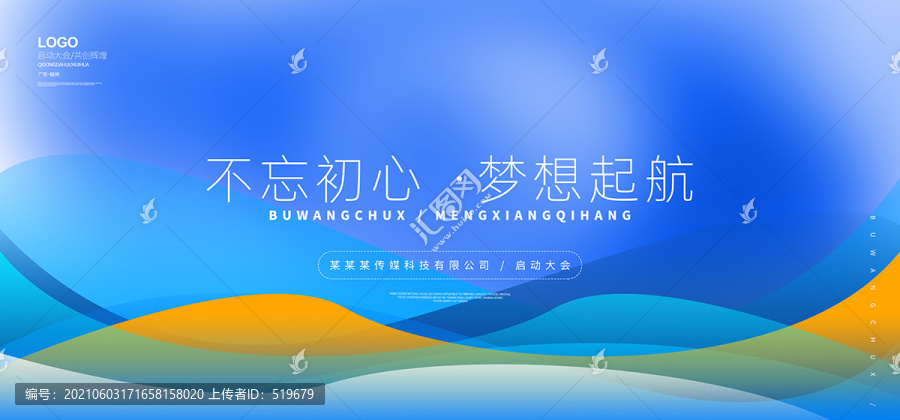 展板背景