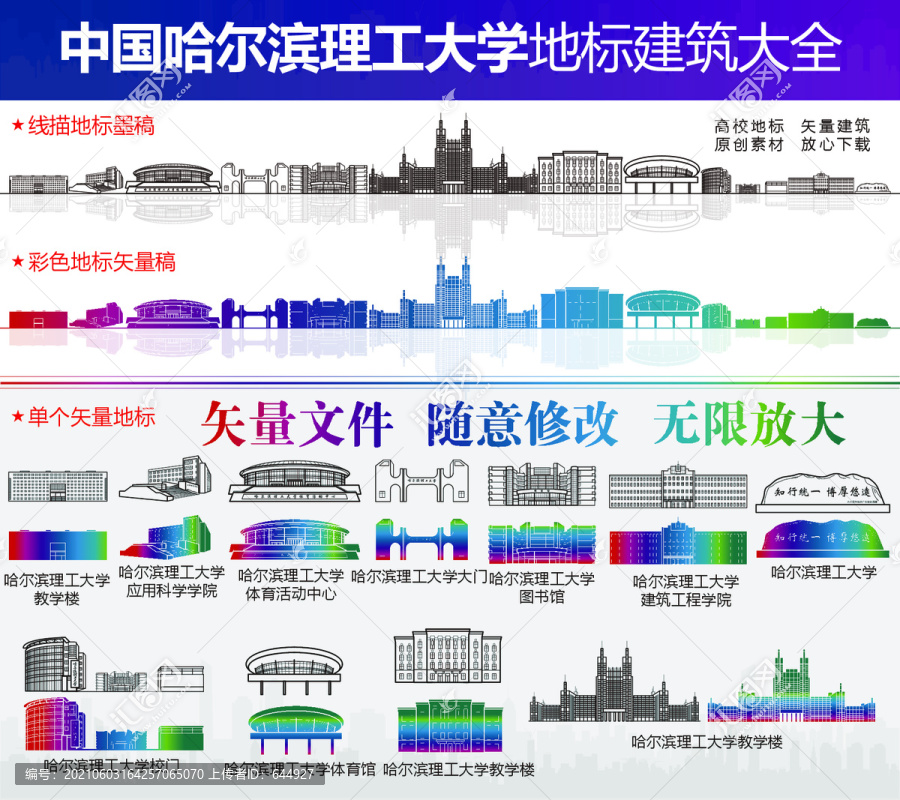 哈爾濱理工大學(xué)