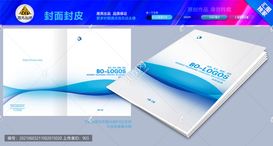 標書封面