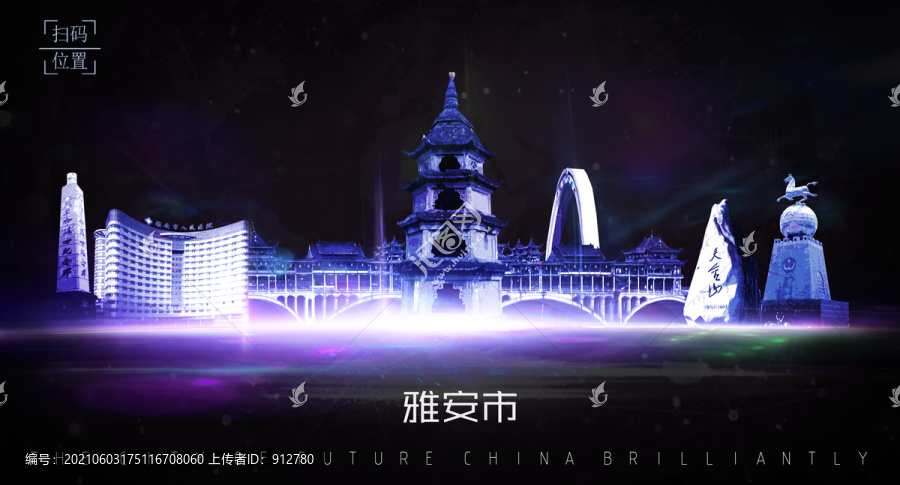 雅安