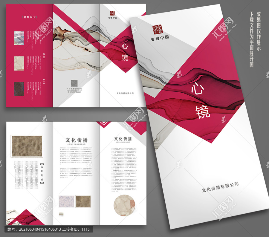 傳統(tǒng)折頁