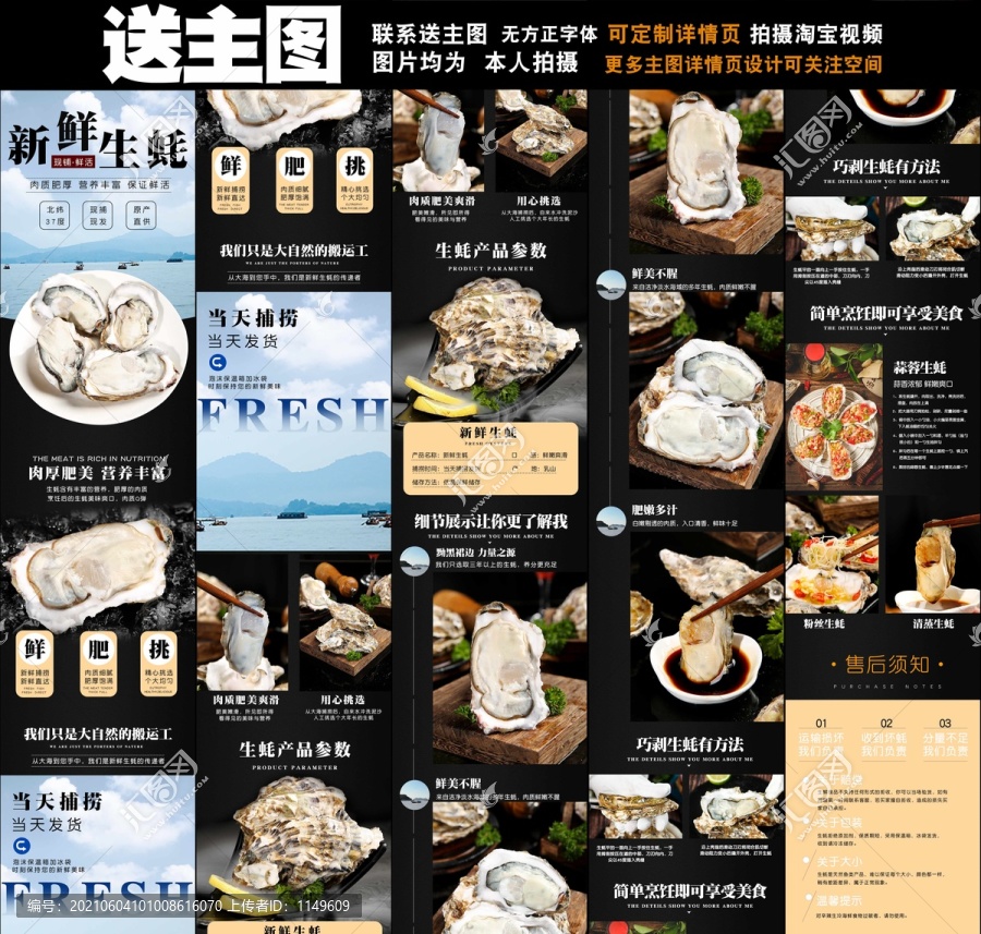 新鮮生蠔詳情