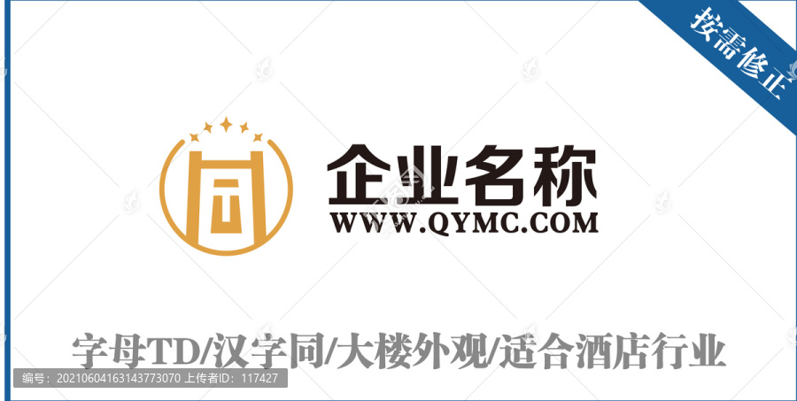 字母TD漢字同大樓外觀標(biāo)志