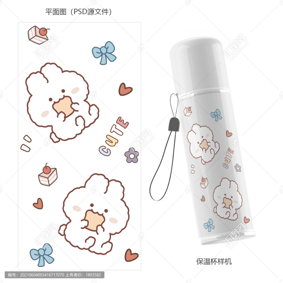 保溫杯卡通圖案