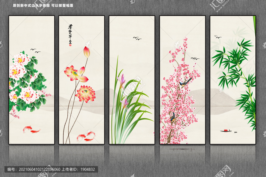 花鳥條屏