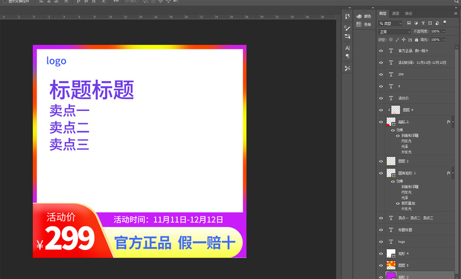 淘寶主圖