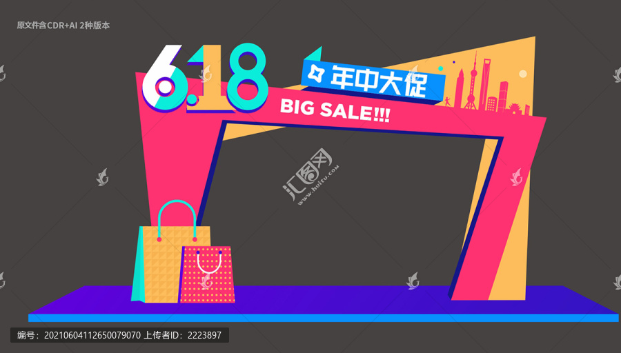 618門頭