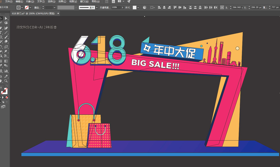 618門頭