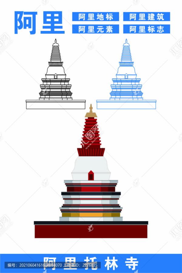 阿里
