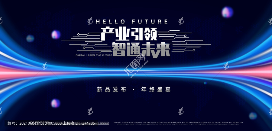 新品發(fā)布會