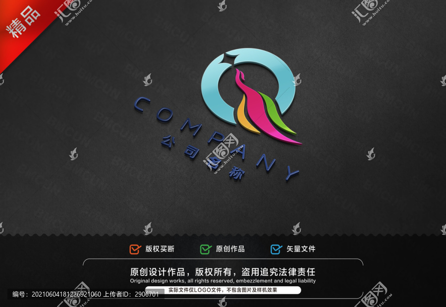 鳳凰飛翔標(biāo)志