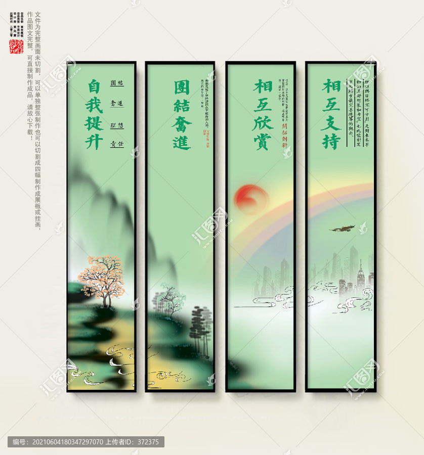 企業(yè)展板