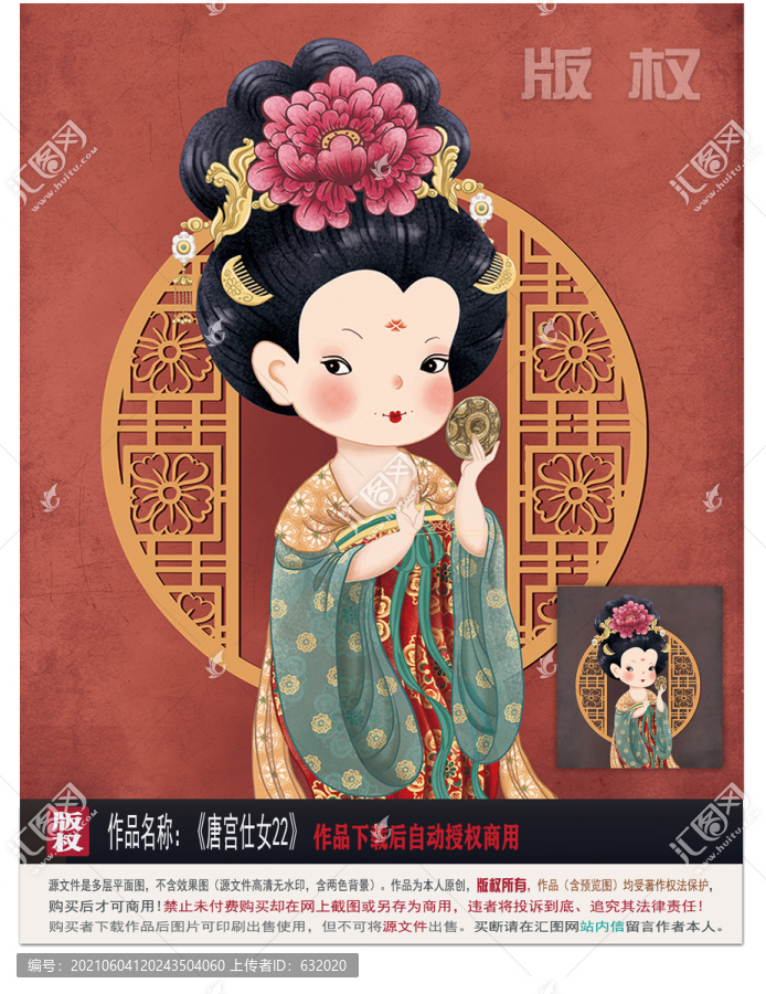 仿古畫仕女圖片