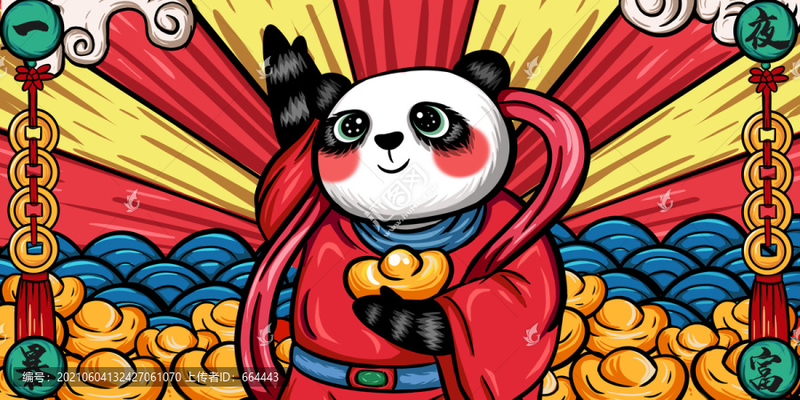國潮風(fēng)熊貓一夜暴富手繪插畫