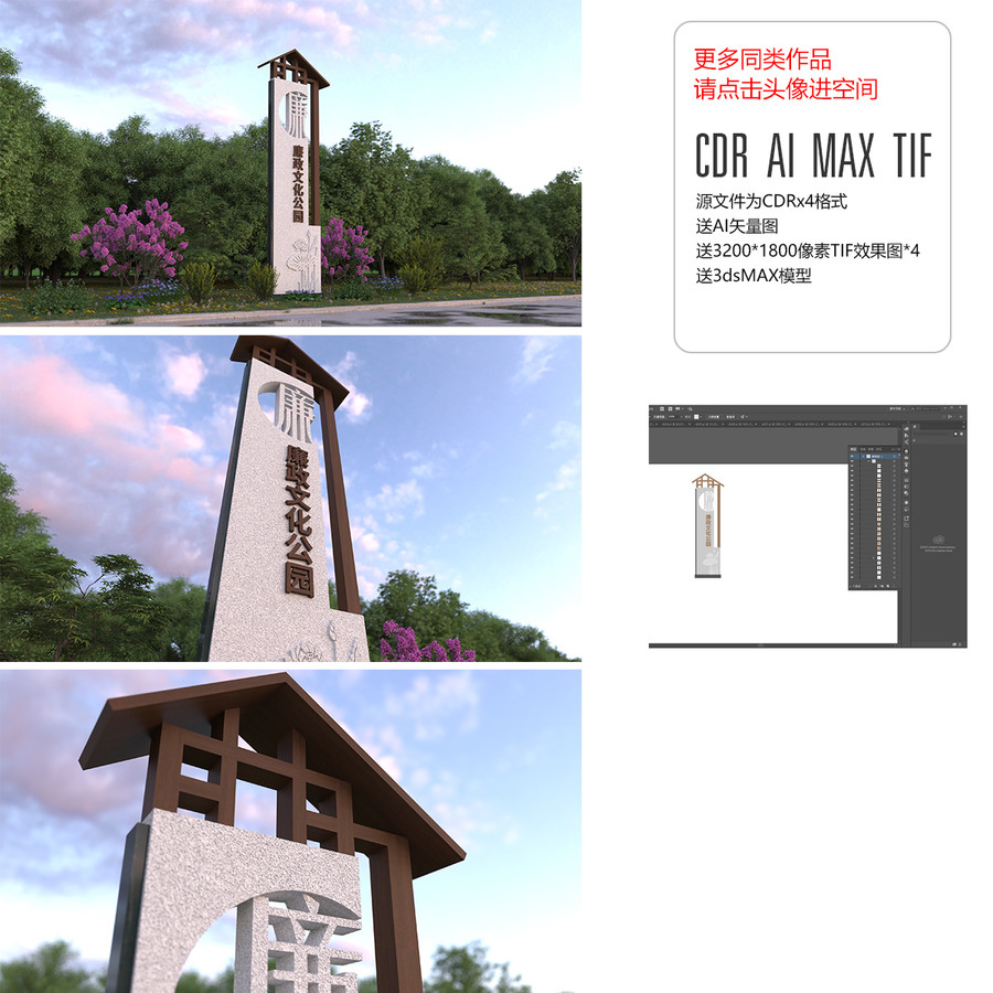 廉政文化公園精神堡壘